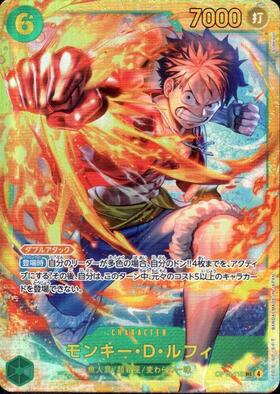 モンキー・D・ルフィ(EB04-061) | SEC | ドラゴンスター | ONE PIECE
