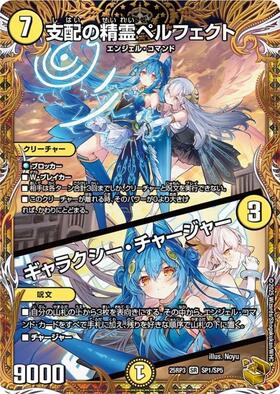 にじさんじ](5/100)支配の精霊ペルフェクト/ギャラクシー
