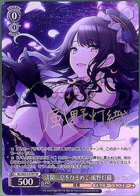 PBT】アイドルマスター シャイニーカラーズ 商品検索 | ドラゴンスター