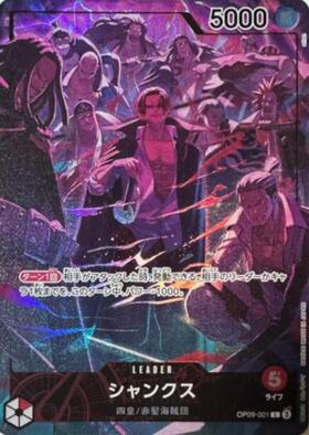 シャンクス(OP09-001)(English 2nd Anniversary set) | L/パラレル