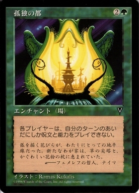 SLD)孤独(7004)(ヨウジンボウ)(F)/SOLITUDE | (FOIL)神話レア・レア