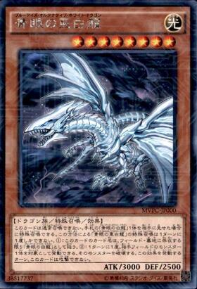 青眼の亜白龍(25thレア)(QCDB) | クォーターセンチュリーシークレット