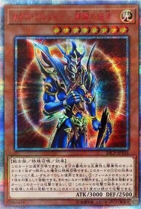 カオス・ソルジャー -開闢の使者-(306-025) | パラレル | ドラゴン