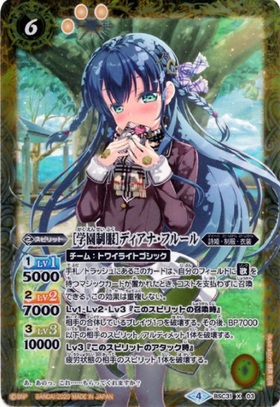 学園制服]ディアナフルール(BSC31-X03) | X/SECRET | ドラゴンスター