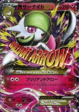 サーナイトex(092/078 SR) | SR | ドラゴンスター | ポケモンカード