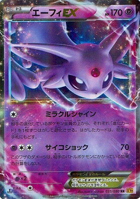 エーフィex(211/187 SAR) | SAR | ドラゴンスター | ポケモンカード