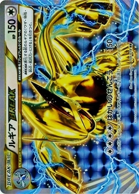 ルギア(058/078 R) | R | ドラゴンスター | ポケモンカード