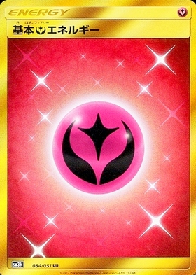 基本フェアリーエネルギー | ホイル | ドラゴンスター | ポケモンカード
