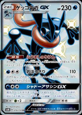 ゲッコウガ(021/060 R) | R | ドラゴンスター | ポケモンカード