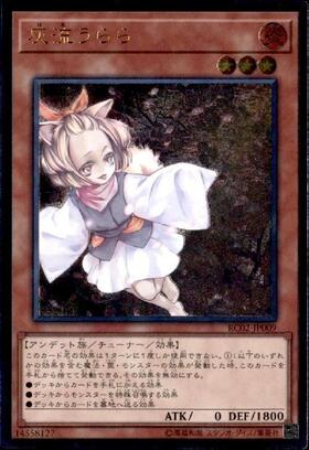 灰流うらら(シークレット/イラスト違い) | シークレット | ドラゴン