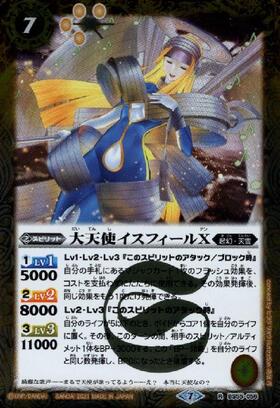大天使イスフィール(M仕様)(BS07-X27) | X | ドラゴンスター | バトル