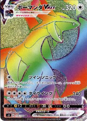 ボーマンダ(195/BW-P) | プロモ | ドラゴンスター | ポケモンカード