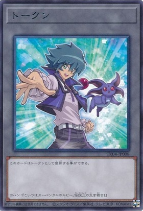 トークン[ヨハン・アンデルセン](高価N)(TK04-JP008) | ノーマル/レア