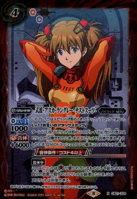 式波・アスカ・ラングレー-テストスーツ-(CB21-X04) | X | ドラゴン