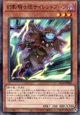 幻影騎士団サイレントブーツ | ノーマルパラレル | ドラゴンスター