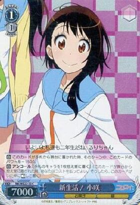 EXBT】ニセコイ: 商品検索 | ドラゴンスター | ヴァイスシュヴァルツ