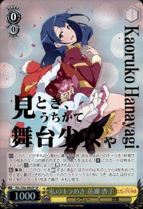 BT】少女☆歌劇 レヴュースタァライト 商品検索 | ドラゴンスター