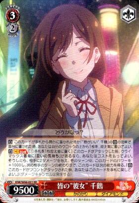 皆の彼女千鶴(サイン)(KNK/W86-051SSP) | SSP | ドラゴンスター