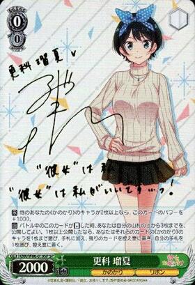 BT】彼女､お借りします 商品検索 | ドラゴンスター | ヴァイスシュヴァルツ