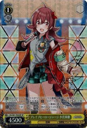 ブレイブヒーロージャージ小宮果穂(ISC/S81-T043) | TD | ドラゴン