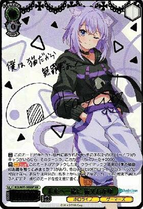 未来へ一緒に猫又おかゆ(SSP/サイン)(HOL/W91-036SSP) | SSP