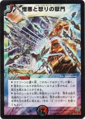 DM-11】聖拳編 第2弾 無限軍団の飛翔 商品検索 | ドラゴンスター