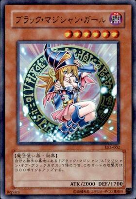 ブラック・マジシャン・ガール(15AY-JPB) | ウルトラ | ドラゴンスター