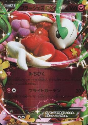 フラージェスEX(092/088 SR) | SR | ドラゴンスター | ポケモンカード