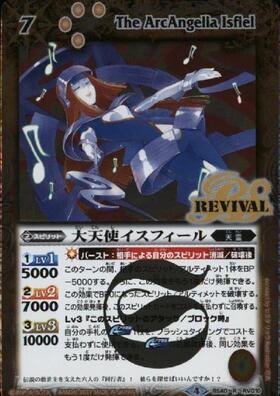 大天使イスフィール(M仕様)(BS07-X27) | X | ドラゴンスター | バトル