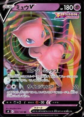 ミュウV(105/100 SR) | SR | ドラゴンスター | ポケモンカード