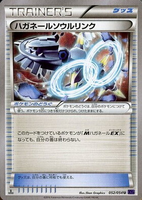 ハガネール(074/066 AR) | AR | ドラゴンスター | ポケモンカード