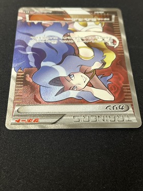カリン(183/171)(SR仕様) | 未登録 | ドラゴンスター | ポケモンカード