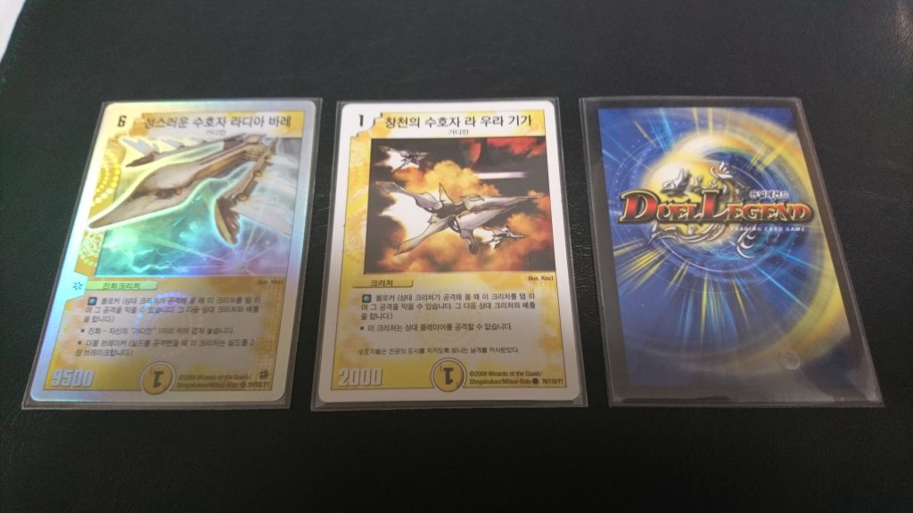 デュエルレジェンド（DUEL LEGEND,듀얼 레전드)について&韓国語版対応