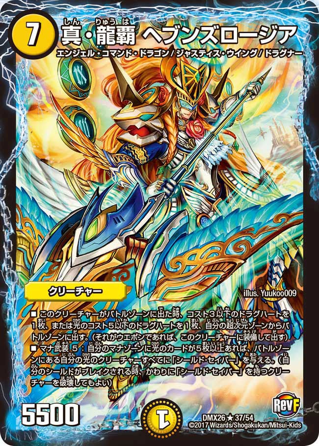 DMGP5th 準々決勝：かめ vs. しあ | デュエル・マスターズ