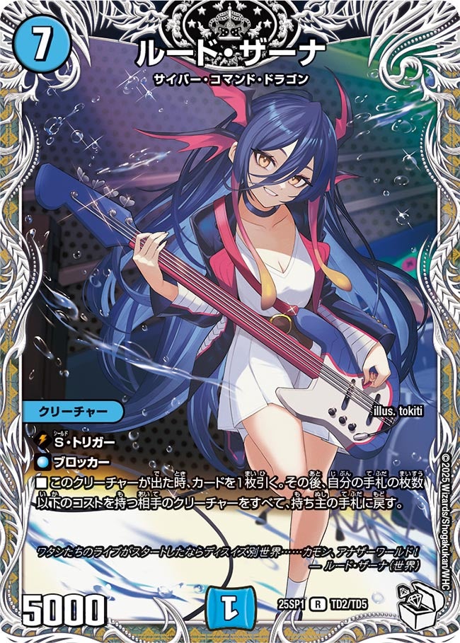 DM25-SP1 キャラプレミアムデッキ 「ドラゴン娘になりたくないっ