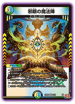 DM24-RP4 デュエル・マスターズTCG 王道篇第4弾 「悪魔神、復活