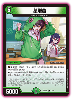 DM25-SP1 キャラプレミアムデッキ 「ドラゴン娘になりたくないっ