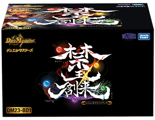 Disコットン＆Disケラサス(DM23BD1 17/18) | デュエル・マスターズ