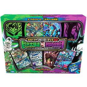 DMBD-08 超誕!!ツインヒーローデッキ80 自然大暴走 VS 卍獄の虚無月