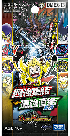 冥界を統べる新月のハーデス(DMEX13 S6/S8) | デュエル・マスターズ