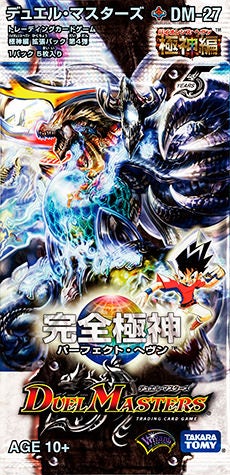 ミラクル・ルンバ(DM27 S4/S5) | デュエル・マスターズ