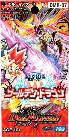 偽りの王 ヴィルヘルム(DMR07 S5/S5) | デュエル・マスターズ