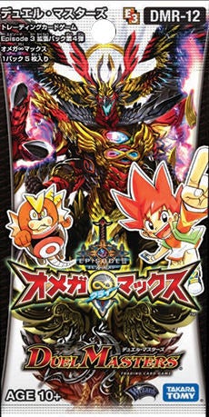 絶頂神話 カツムゲン(DMR12 V2/V2) | デュエル・マスターズ