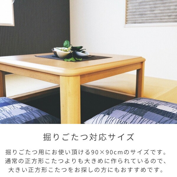 dショッピング |こたつ 正方形 90×90cm 継脚付き 300W WG-905H(MB
