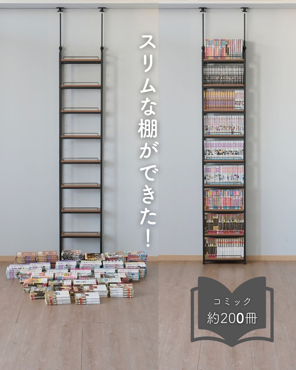 dショッピング |本棚 薄型 頑丈 突っ張り 大容量 スリム 9段 幅41 奥行