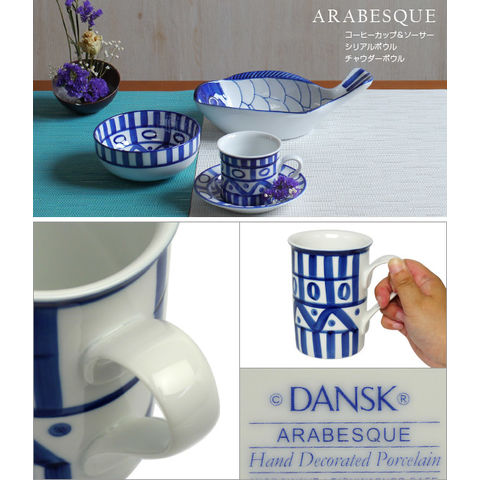 dショッピング |ダンスク アラベスク ペア マグカップ 320ml 2個入り