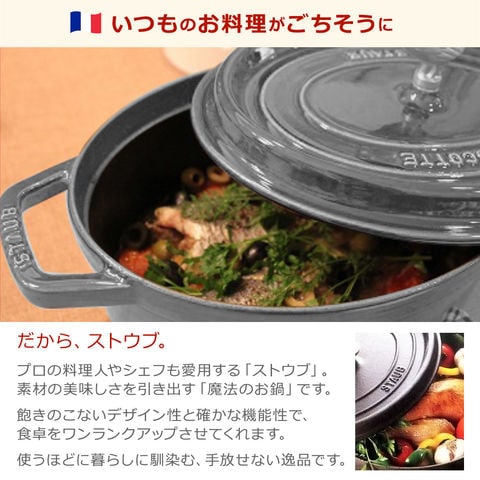 dショッピング |ストウブ STAUB ブレイザー ソテーパン 28cm ブラック