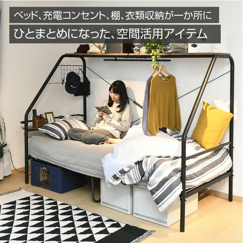 dショッピング |多機能 ベッド 棚付き コンセント付き 収納 ハンガー