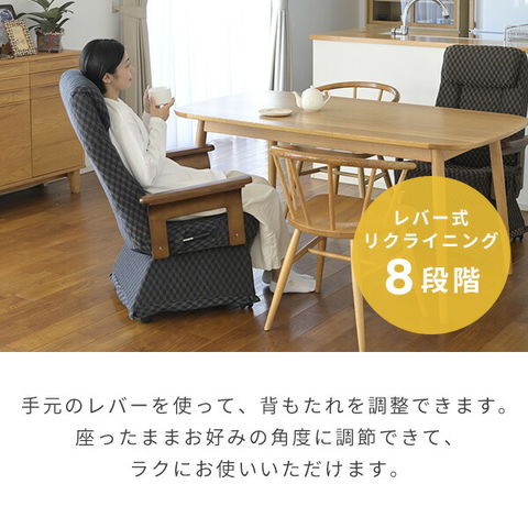 dショッピング |高座椅子 リクライニング チェア キャスター付き SCKR