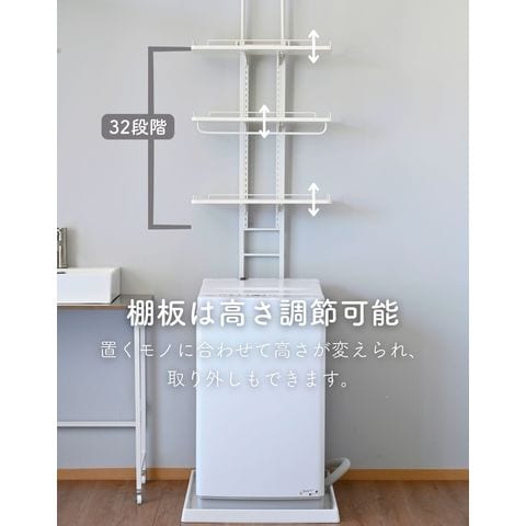 dショッピング |ランドリーラック 防水パン対応 洗濯機ラック 棚3段